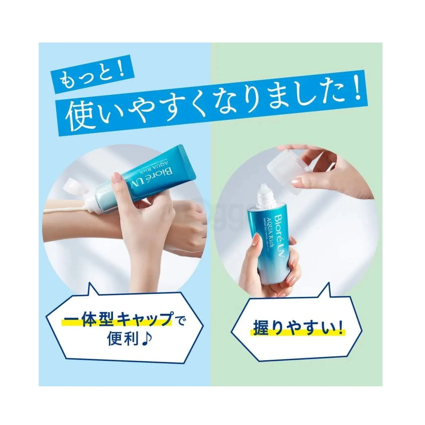 Bioré UV Aqua Rich Watery Essence Sunscreen with SPF50 + PA ++++ 70g