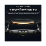 Oraimo Watch Nova AM 2.01