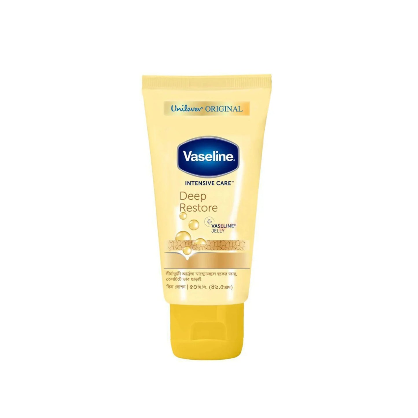 Vaseline Lotion Deep Restore (50ml)