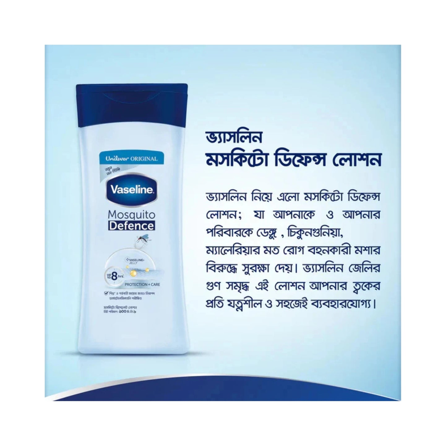 Vaseline Mosquito Defense Lotion 100ml