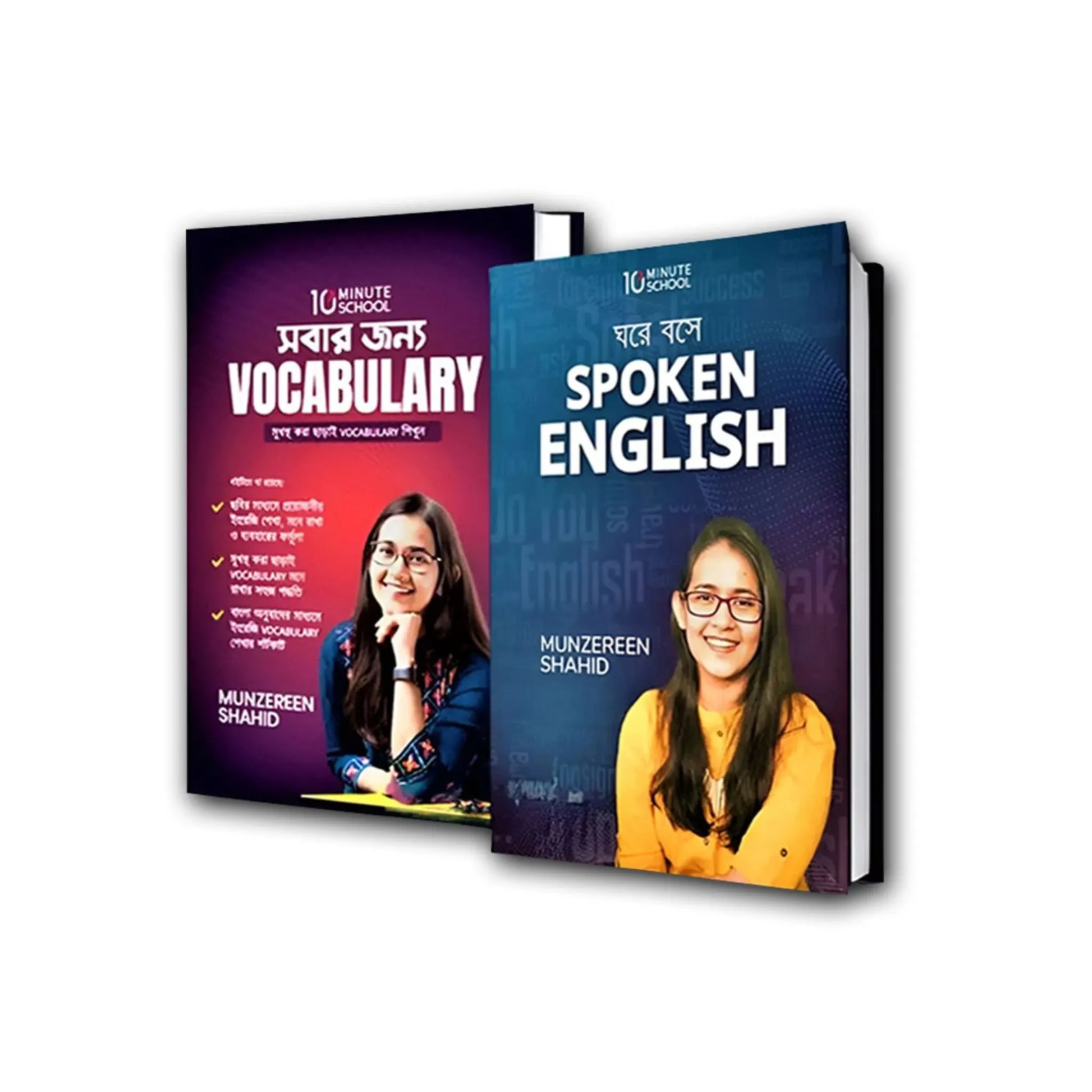 𝐌𝐮𝐧𝐳𝐞𝐫𝐞𝐞𝐧 𝐒𝐡𝐚𝐡𝐢𝐝 Spoken & Vocabulary Combo Package