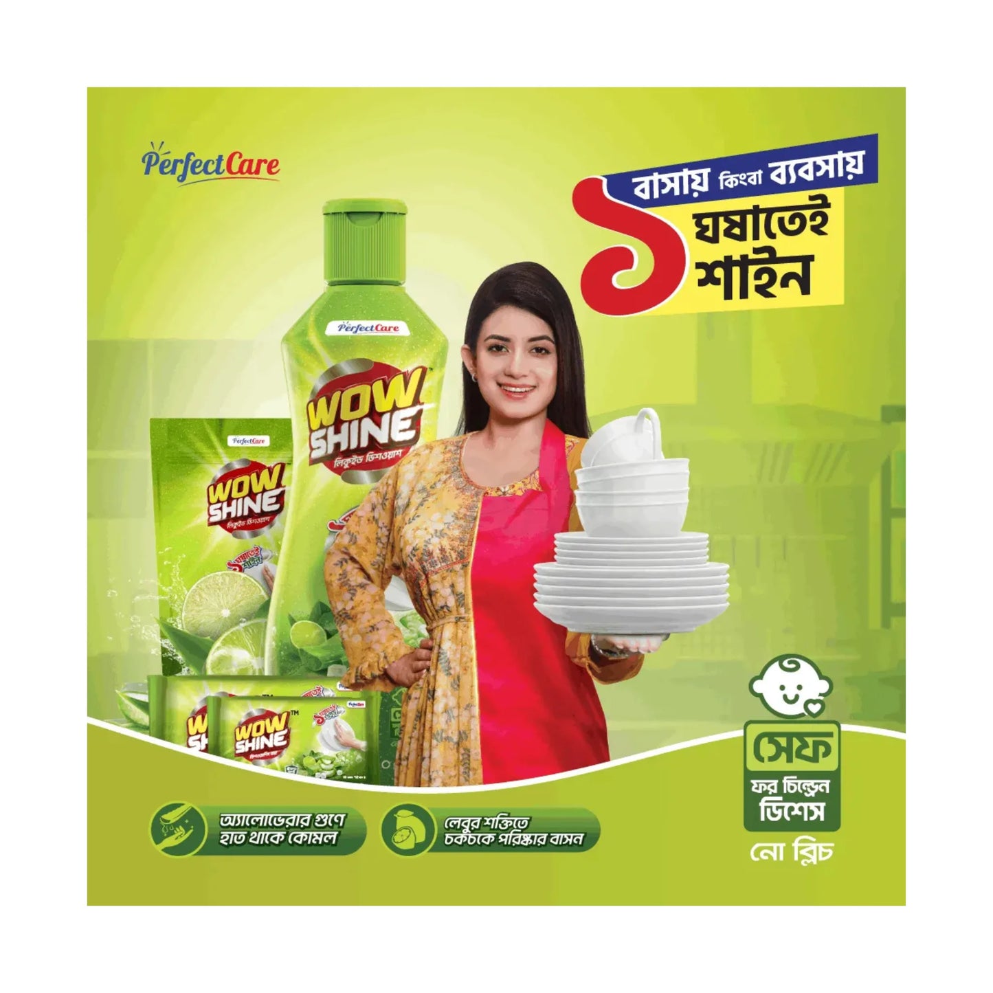 WOW Shine Dish Washing Bar 300g
