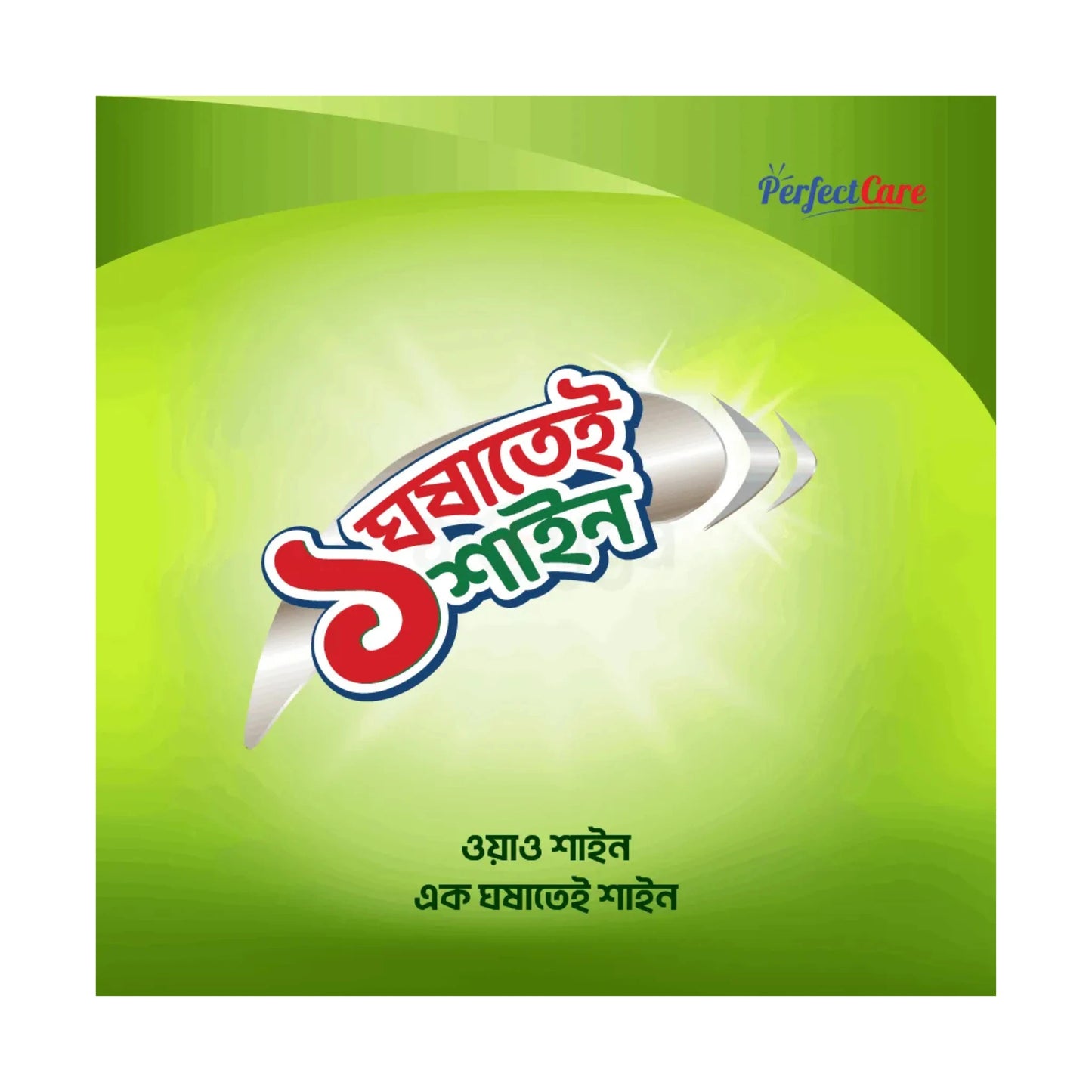 WOW Shine Dish Washing Bar 75g