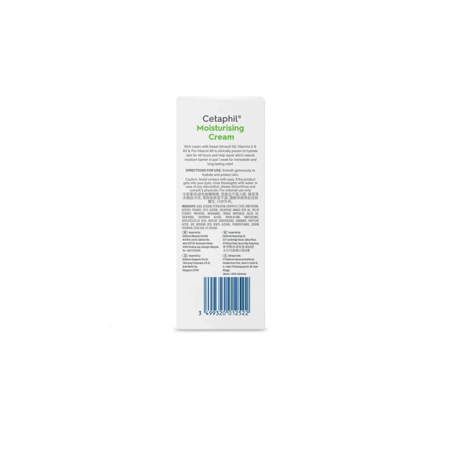 Cetaphil Moisturizing Cream for Dry To Very Dry Skin, Sensitive Skin 100gm