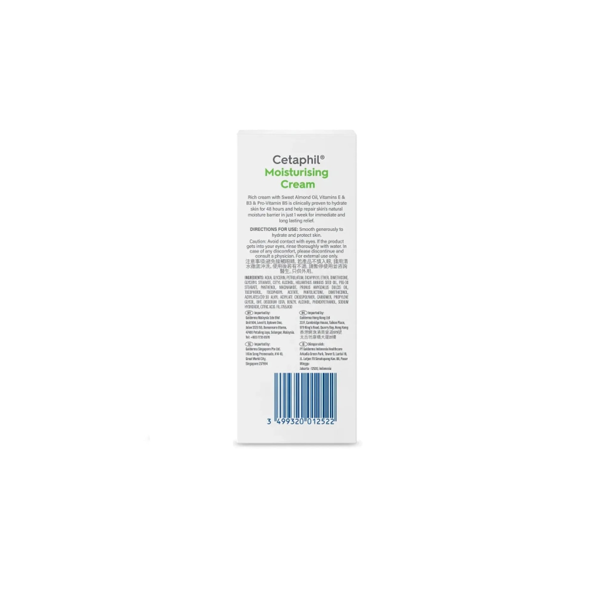 Cetaphil Moisturizing Cream for Dry To Very Dry Skin, Sensitive Skin 100gm