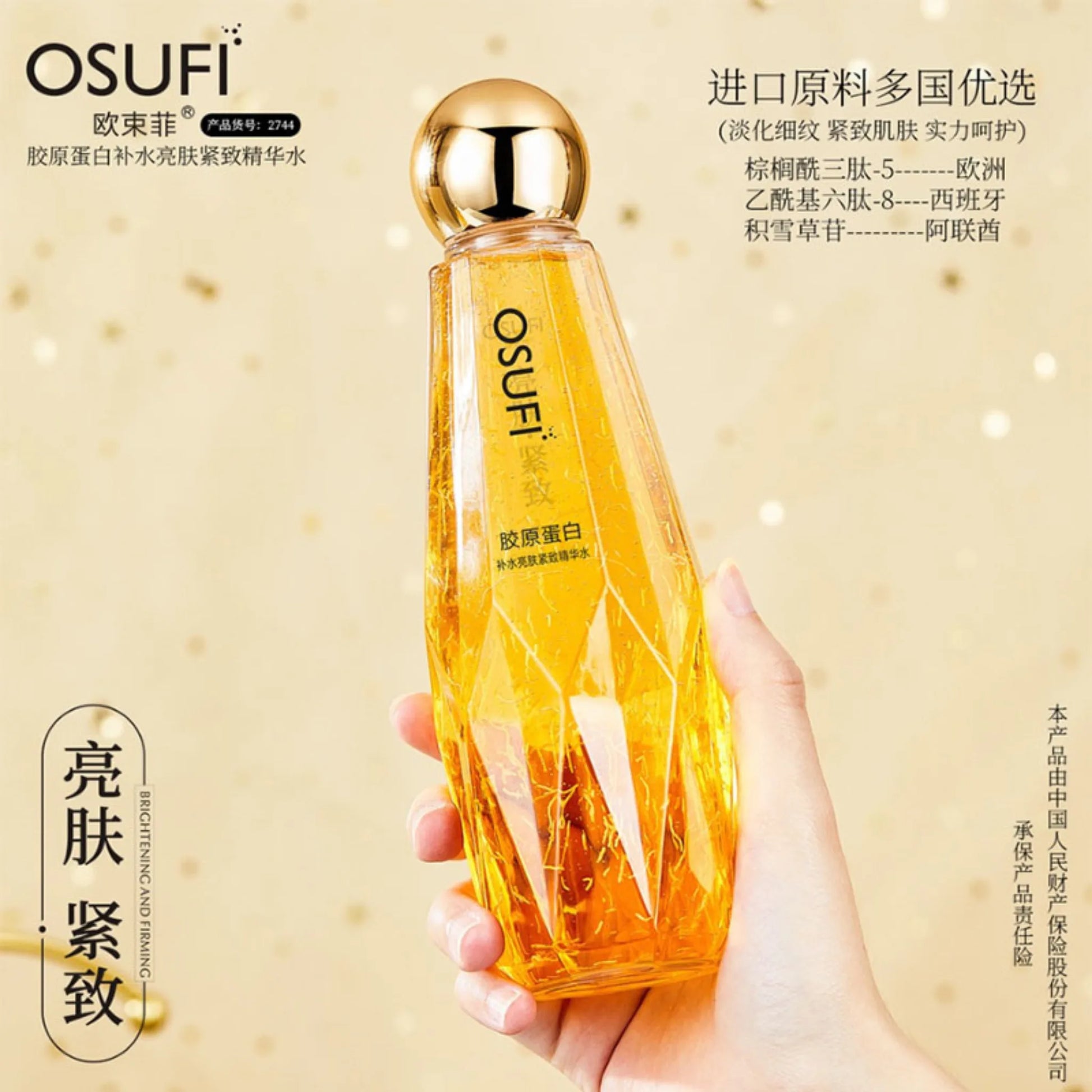 OSUFI Collagen Moisturizing Brightening Firming Essence Toner 300ml