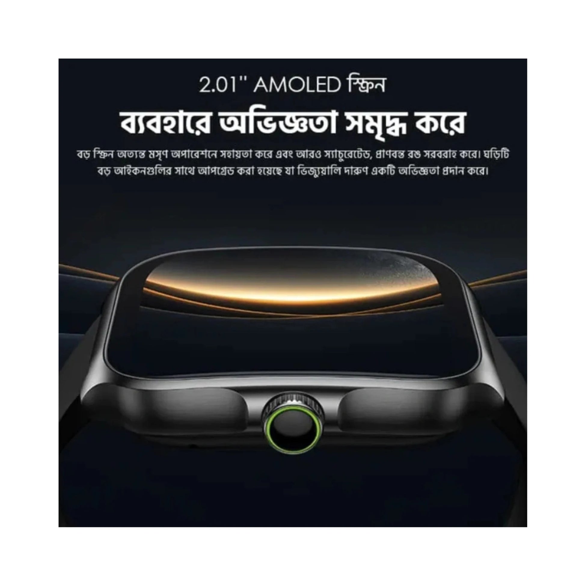 Oraimo Watch Nova AM 2.01" AMOLED Screen Curved Cover Smart Watch