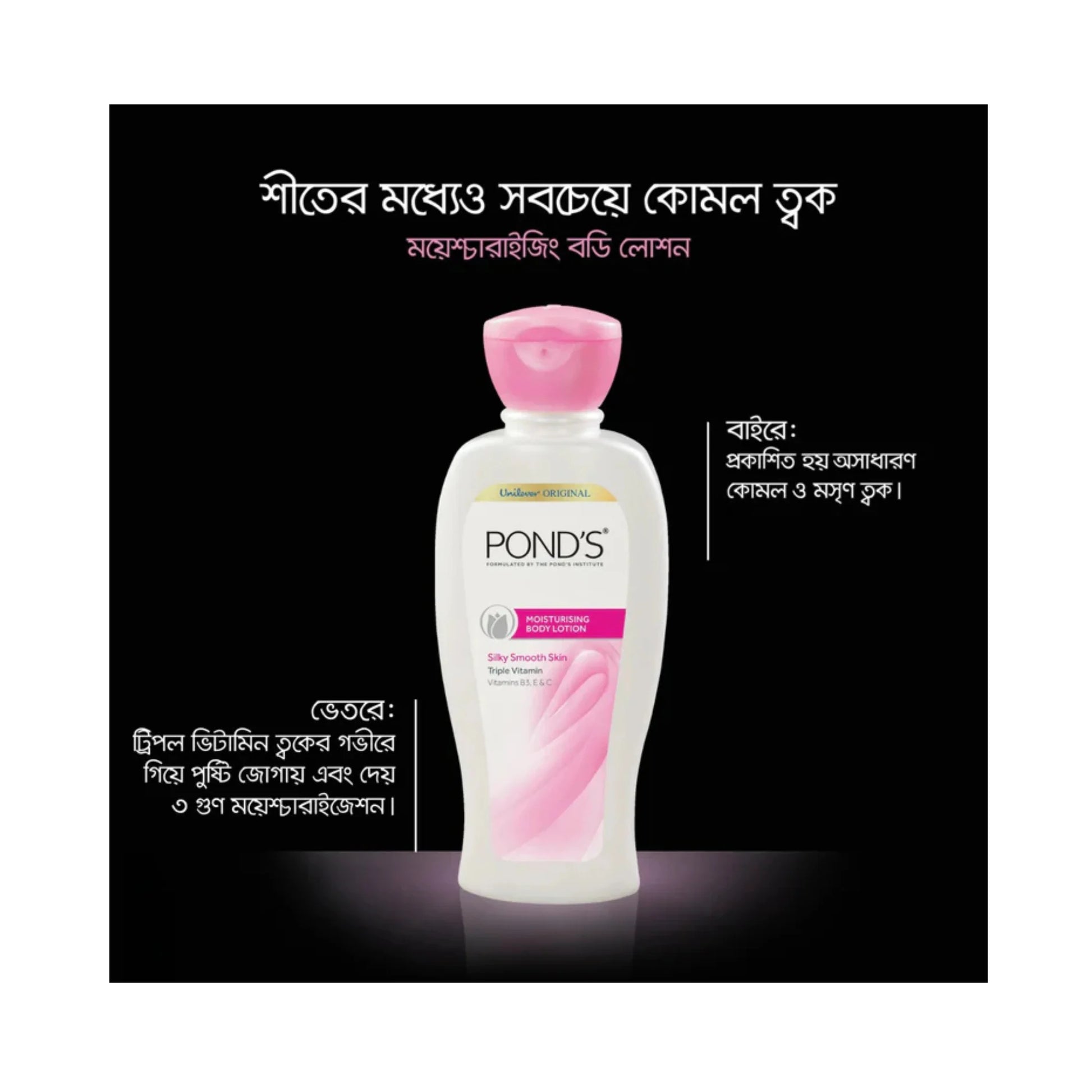 Pond's Moisturizing Body Lotion 100ml