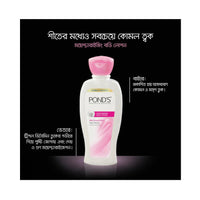 Pond's Moisturizing Body Lotion 100ml