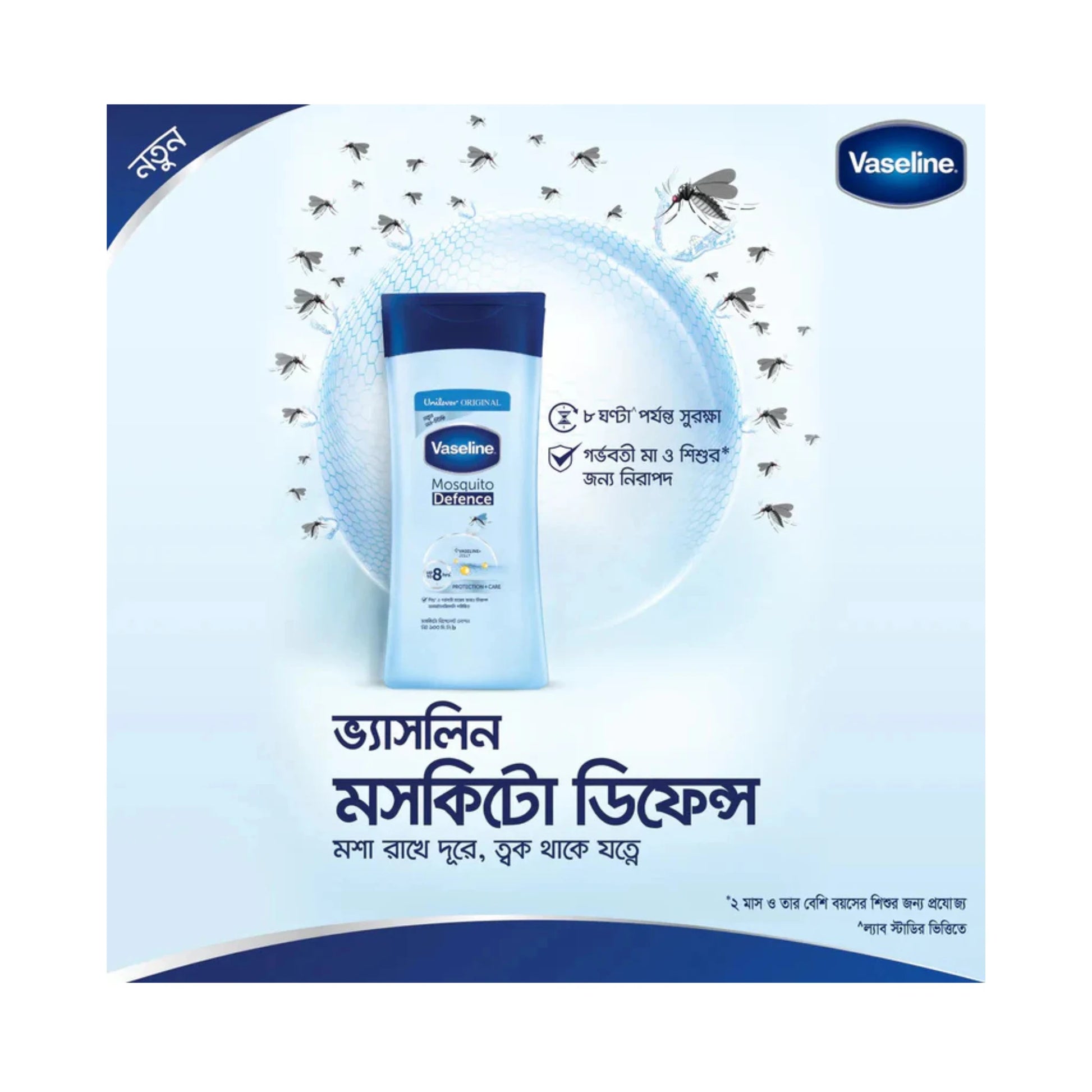 Vaseline Mosquito Defense Lotion 100ml 
