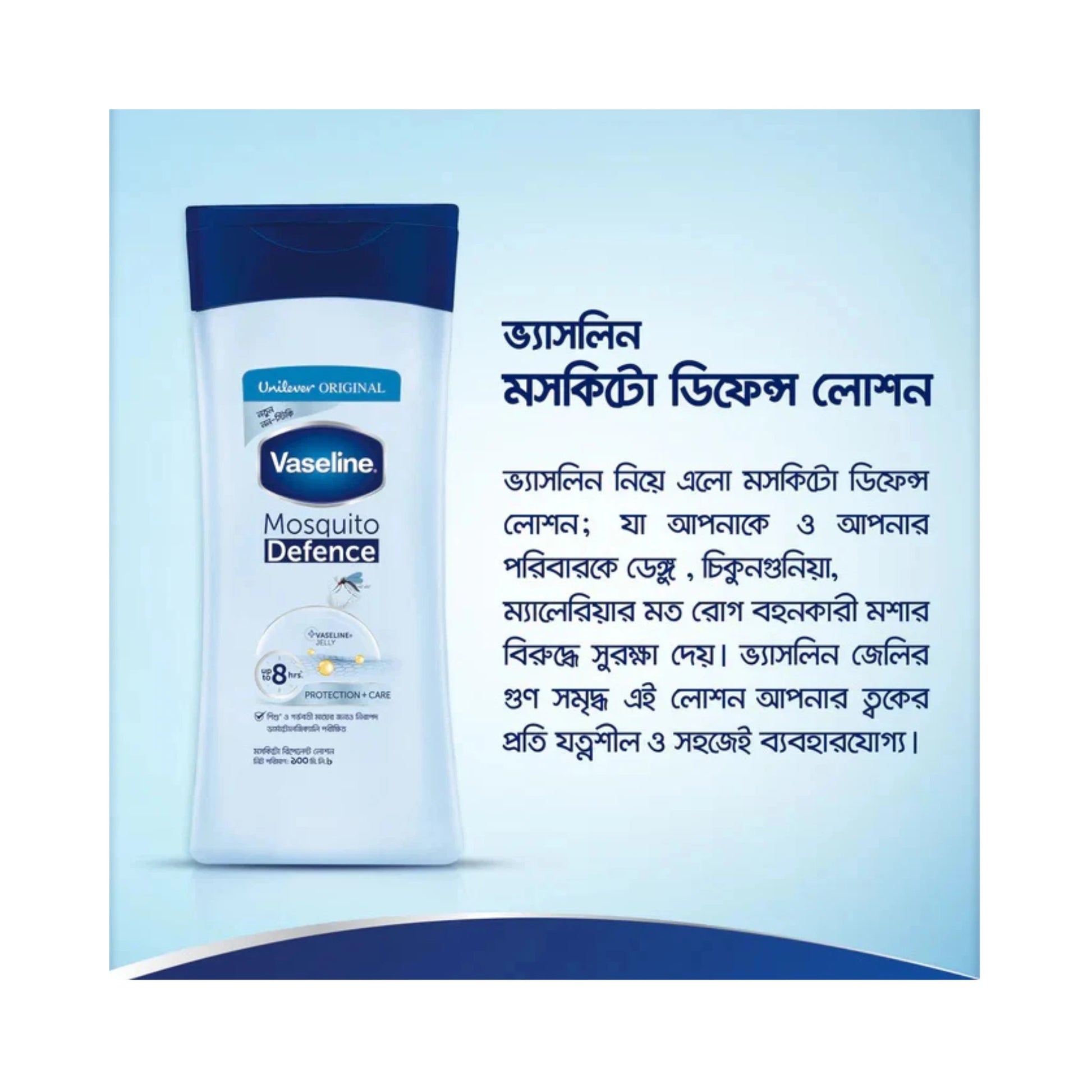 Vaseline Mosquito Defense Lotion 100ml 