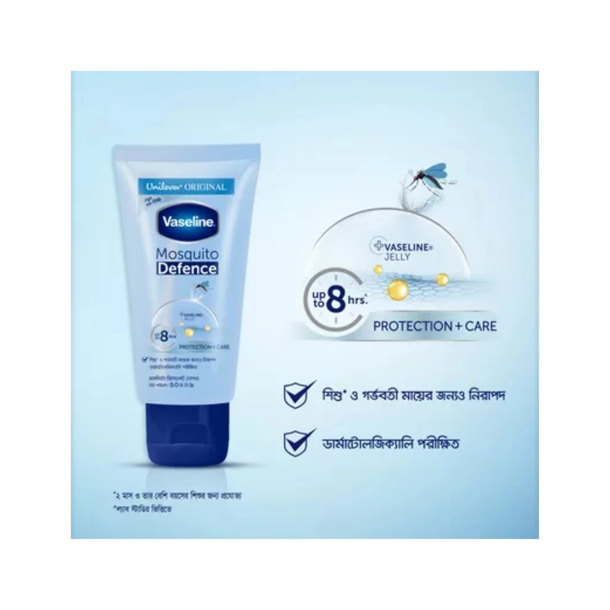 Vaseline Mosquito Defense Lotion 50ml
