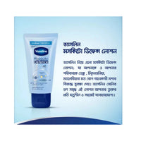 Vaseline Mosquito Defense Lotion 50ml