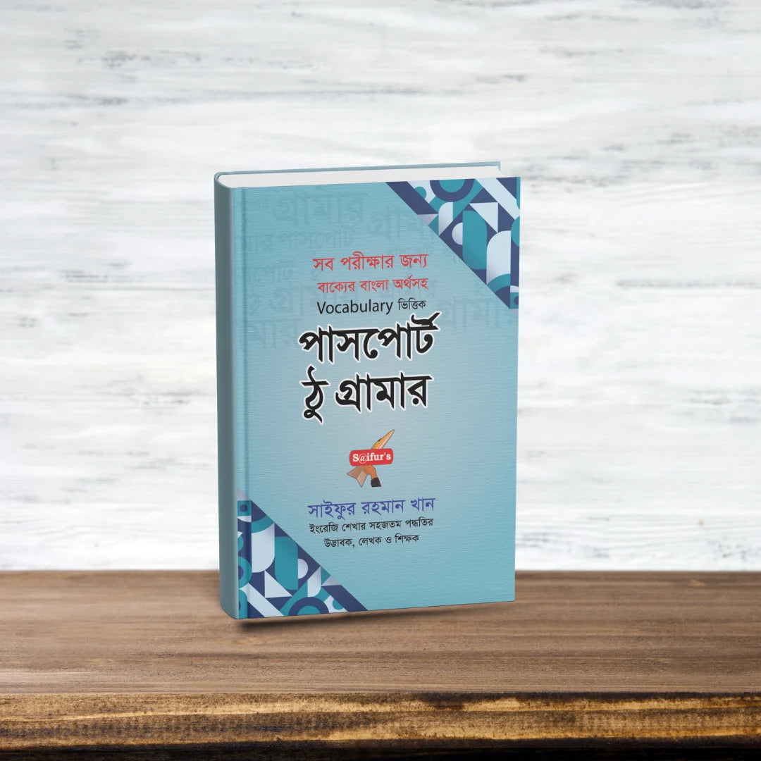 Saifur's Passport to Grammar